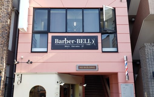 BarberBELLの外観